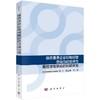 信息服务企业对知识型劳动力的需求与高校学生供给的比较研究 商品缩略图0