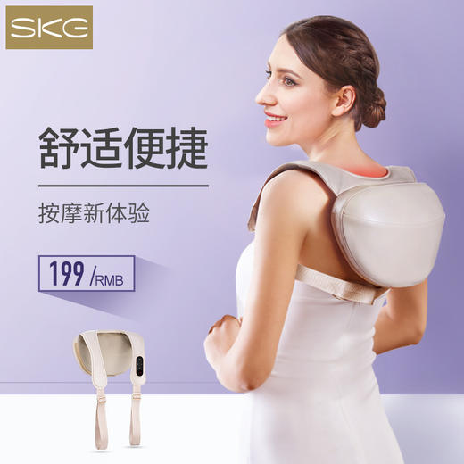 SKG4001S按摩披肩-肩颈捶打 颈椎按摩 腰肩部多功能按摩仪 商品图0