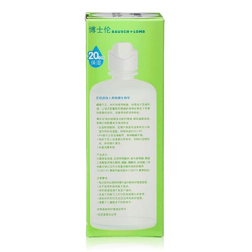 博士伦隐形近视眼镜护理液博乐纯60ml 飞行装 商品图2