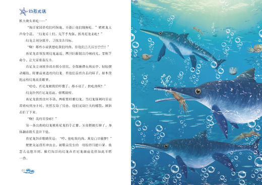 幻影龙侠 商品图2