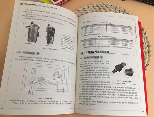 汽车传感器图解大全：识别·检测·拆装·维修一册通 商品图2