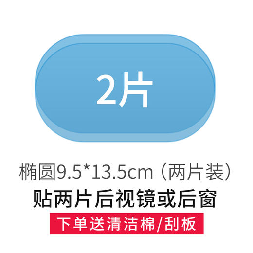 「进口材质」汽车后视镜防雨防雾膜纳米驱水防水膜 商品图7