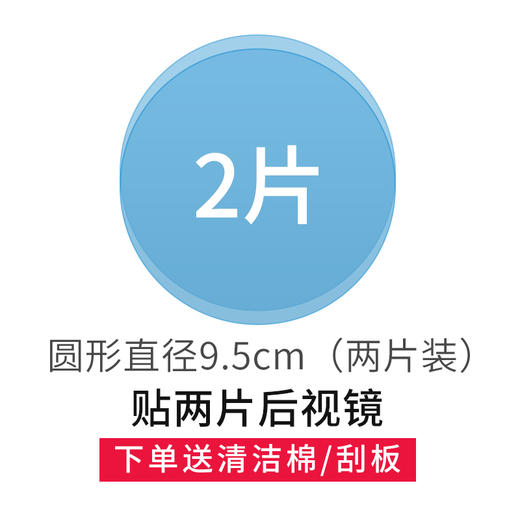 「进口材质」汽车后视镜防雨防雾膜纳米驱水防水膜 商品图6