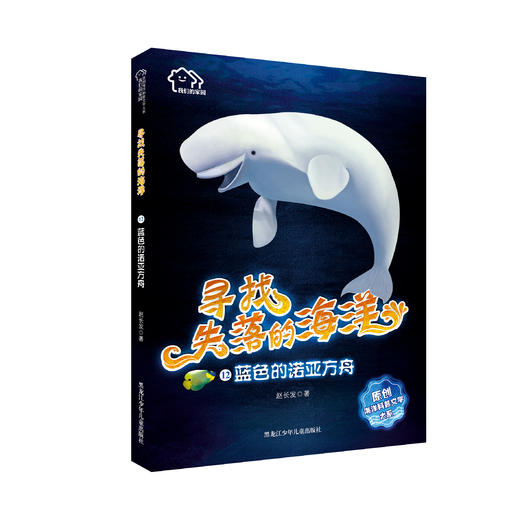 蓝色的诺亚方舟 商品图0