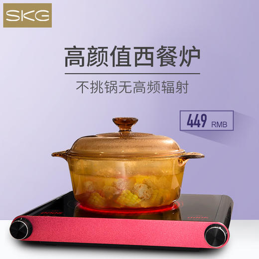 SKG1685D电陶炉 | 高颜值西餐炉，实时温显，可定时，不挑锅无高频辐射 商品图0