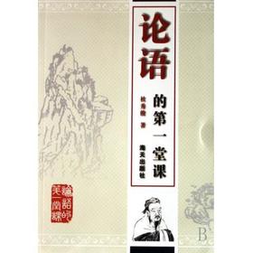 基础化学实验（第二版）  张春荣  吕苏琴  揭念芹 张春荣#scln#吕苏琴#scln#揭念芹