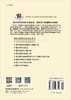 中国古史传说的英雄时代 商品缩略图1