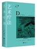 舞动疗法+戏剧疗法+心理剧疗法+艺术疗法+音乐疗法套装 商品缩略图4