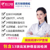 【美年大健康】高端精准VIP套餐，13项高发肿瘤基因检测、CT肺癌精准筛查、头颅核磁共振、热断层TTM全身扫描 商品缩略图0
