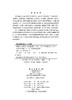 运筹学(第四版)徐玖平,胡知能 商品缩略图2