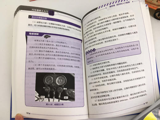 汽车维修工入门全程图解 商品图2