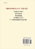 从博弈问题到方法论学科：概率论发展史研究 商品缩略图1