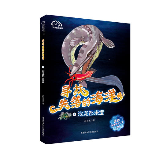 沧龙都来宝 商品图0