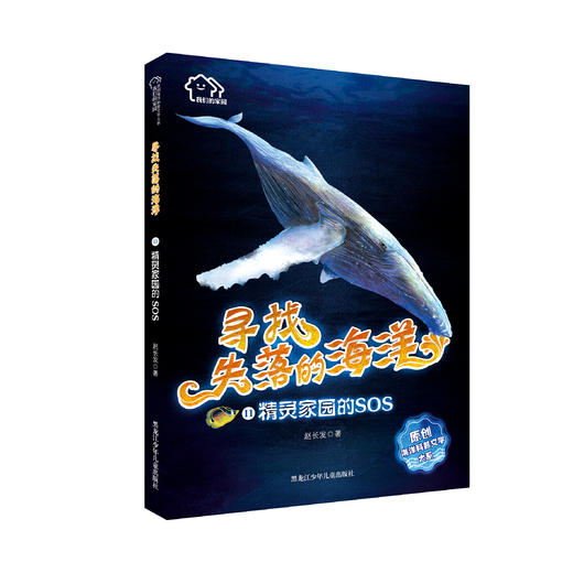 精灵家园的SOS 商品图0