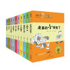 非常小子马鸣加（全10册） 商品缩略图0