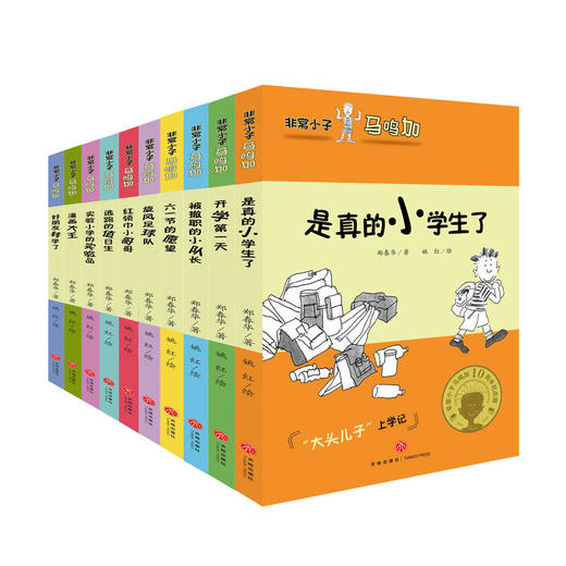 非常小子马鸣加（全10册） 商品图0