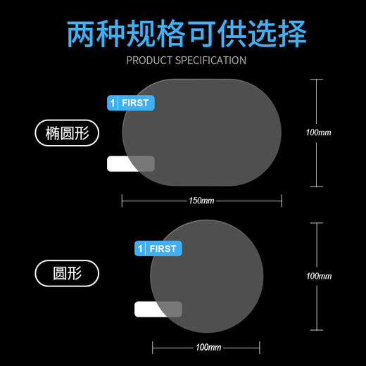 「进口材质」汽车后视镜防雨防雾膜纳米驱水防水膜 商品图2