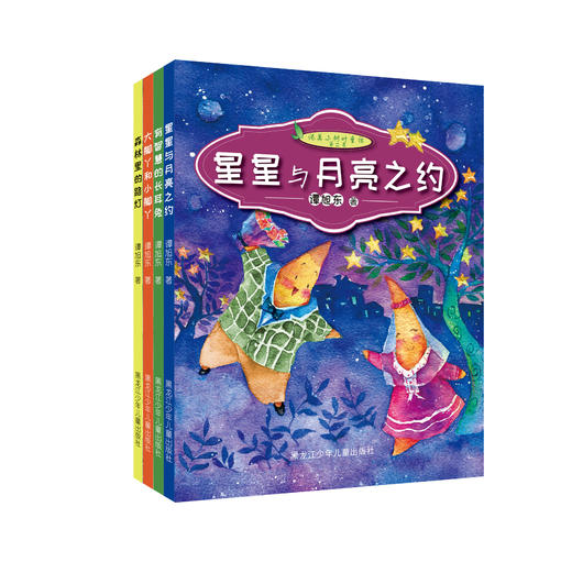 纯美小树叶童话第二季（套装·全书共4册） 商品图0