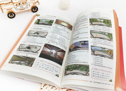 新驾考简明教程：这样学车很简单 商品图8