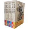 【尘书新藏/瑕疵】贾志刚说春秋 可选单本 套装（全七册） 商品缩略图0