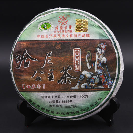 葳盛 2012年哈尼公主茶 生茶 400克 商品图5
