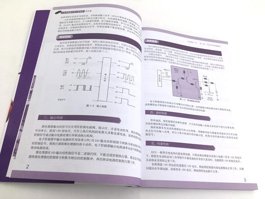 汽车控制器与执行器维修百日通 商品图3