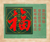 乾坤格磁板贴(乾坤格，39.7厘米×39.7厘米)-LT 商品缩略图2
