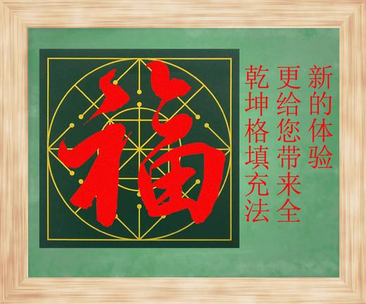 乾坤格磁板贴(乾坤格，39.7厘米×39.7厘米)-LT 商品图2