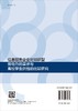信息服务企业对知识型劳动力的需求与高校学生供给的比较研究 商品缩略图1