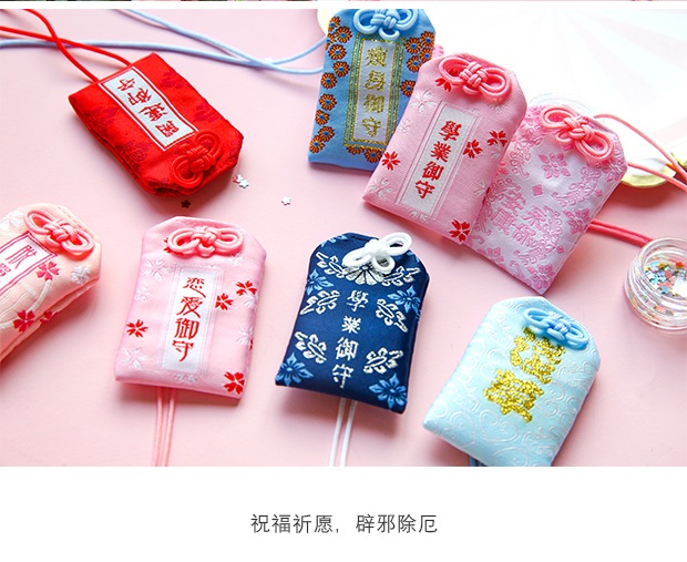 和风御守日式祈福带护身符学业健康事业恋爱香囊手机小挂件平安符
