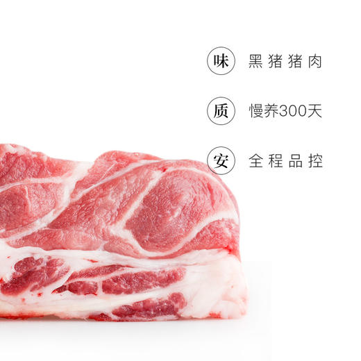【冷冻】网易味央黑猪小排350g 商品图1