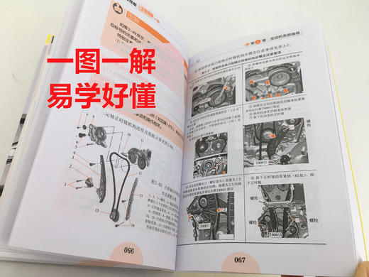 汽车维修技能全程图解（第二版） 商品图3