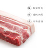 【冷冻】网易味央黑猪前腿肉350g 商品缩略图1
