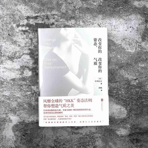 改变你的姿态，改变你的气质 商品图0