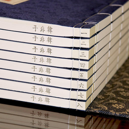 古体本《韩非子》 手工宣纸线装繁体竖排（一函八册） 商品图3