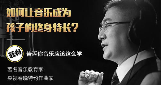 蒋舟老师的音乐课 商品图0