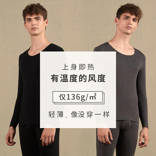 HSIA遐 保暖内衣男圆领舒适柔软修身高弹力打底薄款秋衣秋裤套装 商品图0