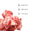 【冷冻】网易味央黑猪带肉汤骨350g*4 商品缩略图1