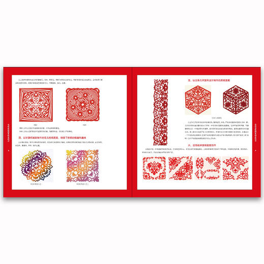 实用剪纸图案创意设计 商品图3