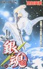 预售 【中商原版】银魂 1 日文原版 銀魂 ぎんたま 1 ジャンプコミックス 空知英秋 日本漫画 商品缩略图0