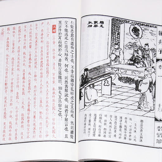 古体本《韩非子》 手工宣纸线装繁体竖排（一函八册） 商品图5