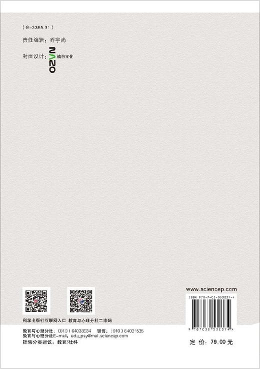 农村学校班级管理案例研究 商品图1