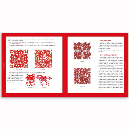 实用剪纸图案创意设计 商品图2