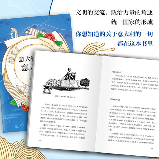 意大利面里的意大利史 商品图2