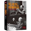 毛泽东与赫鲁晓夫 商品缩略图0