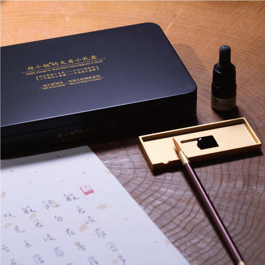 赵小姐的文房小礼盒  墨碟+素雅小毛笔+精致香叉 厦门鼓浪屿伴手礼 商品图3