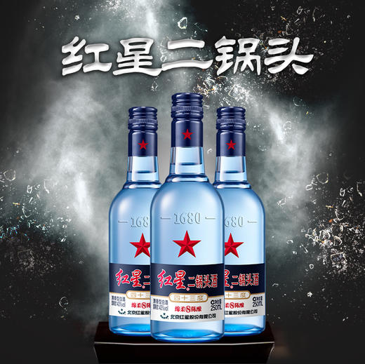 250ml*24瓶43度红星蓝瓶二锅头 商品图0