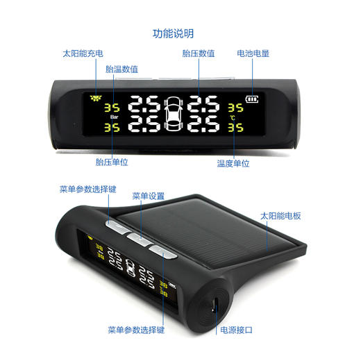 （永久下架）太阳能车胎监测 商品图2