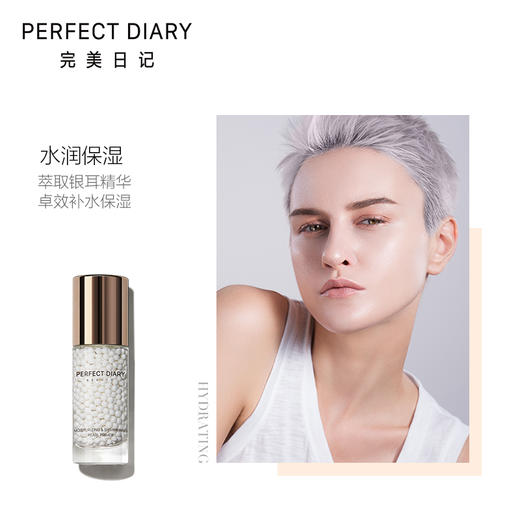 [完美日记] 凝润光彩珍珠妆前乳,蜜粉饼,唇蜜