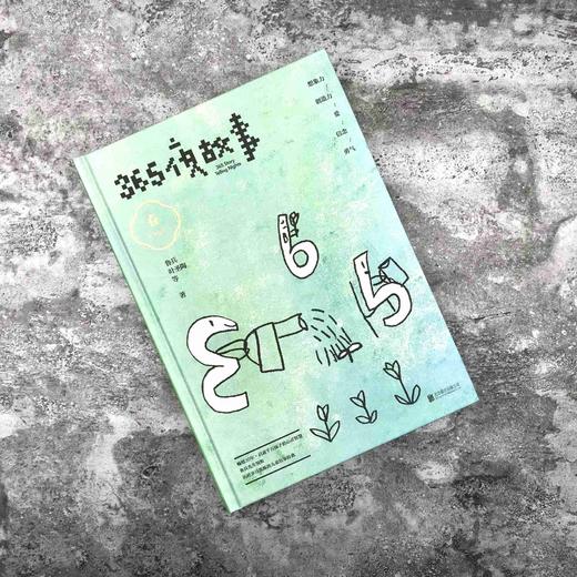 365夜故事：春 商品图2